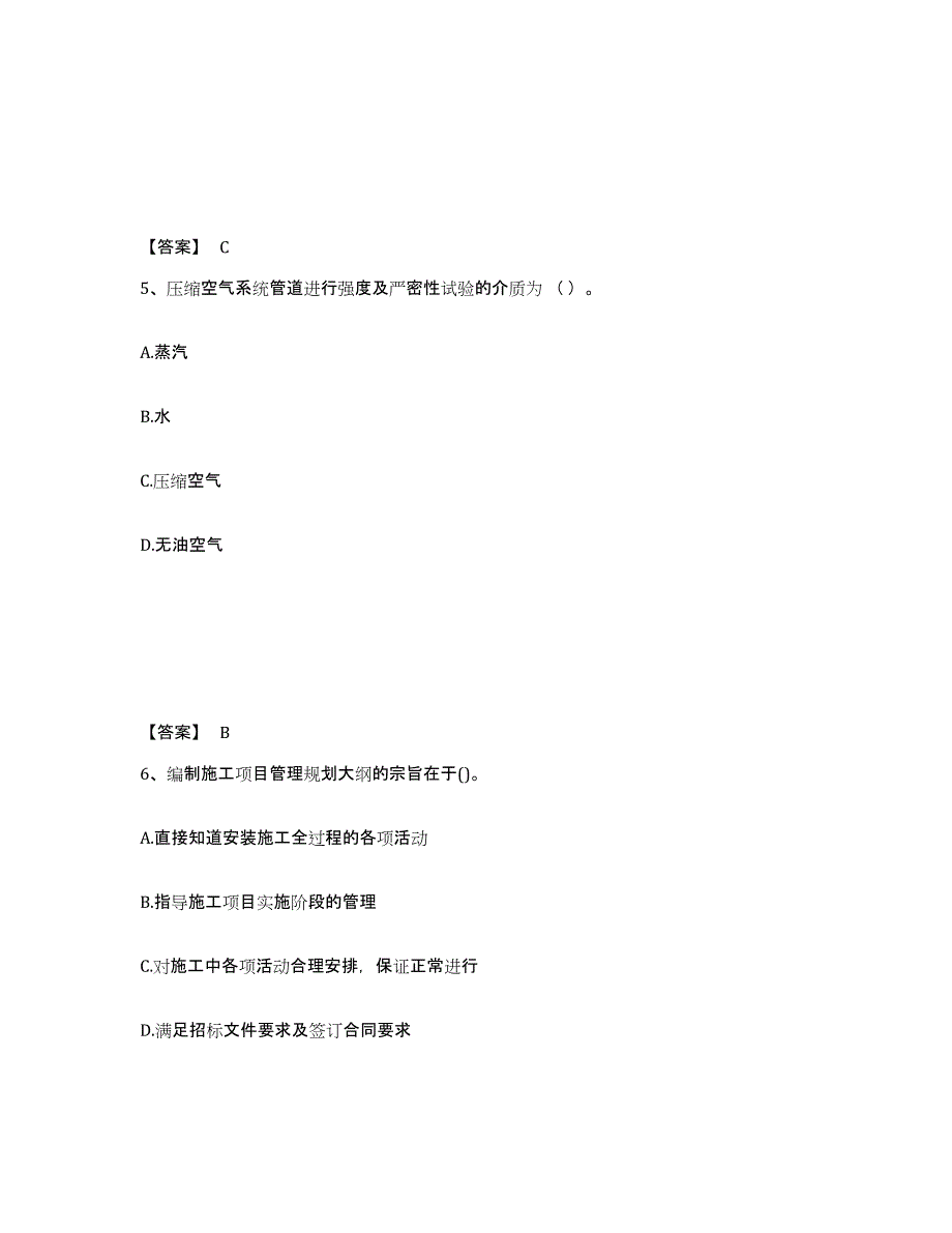 2024年度河北省一级造价师之建设工程技术与计量（安装）每日一练试卷A卷含答案_第3页