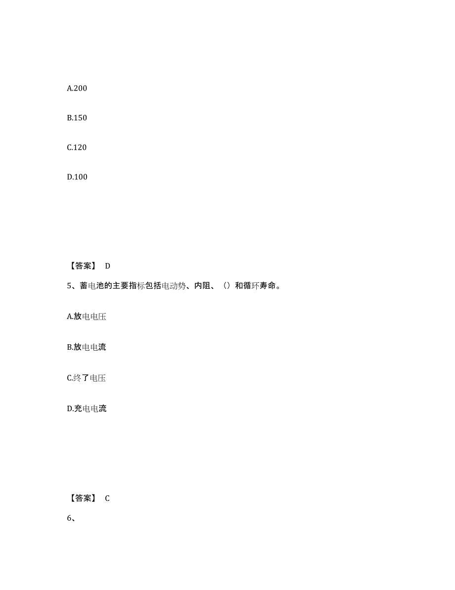 2024年度河南省一级建造师之一建通信与广电工程实务练习题及答案_第3页