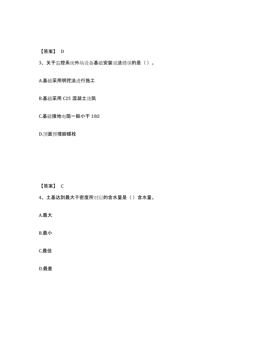 2024年度湖北省一级建造师之一建公路工程实务通关题库(附带答案)_第2页