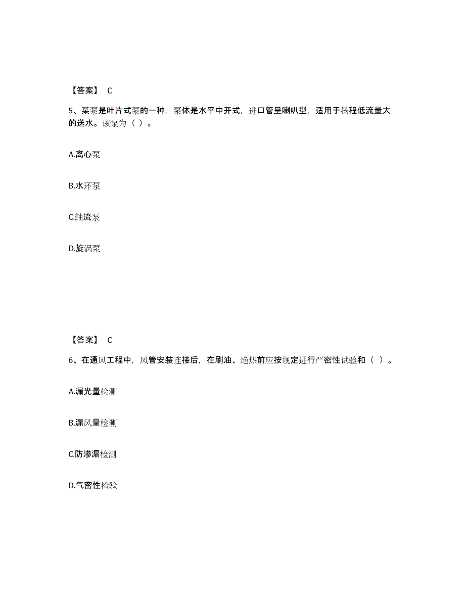 2024年度江西省一级造价师之建设工程技术与计量（安装）考前冲刺试卷B卷含答案_第3页