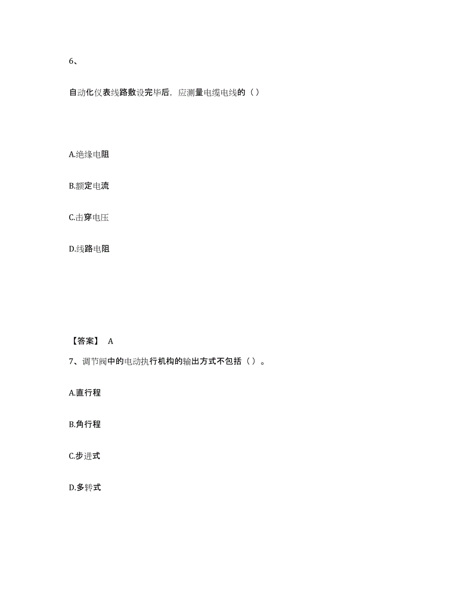 2024年度贵州省一级建造师之一建机电工程实务押题练习试题A卷含答案_第4页