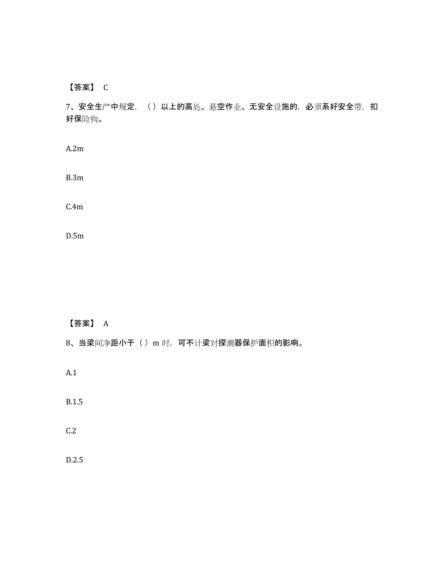 2024年度陕西省施工员之设备安装施工专业管理实务试题及答案十_第4页