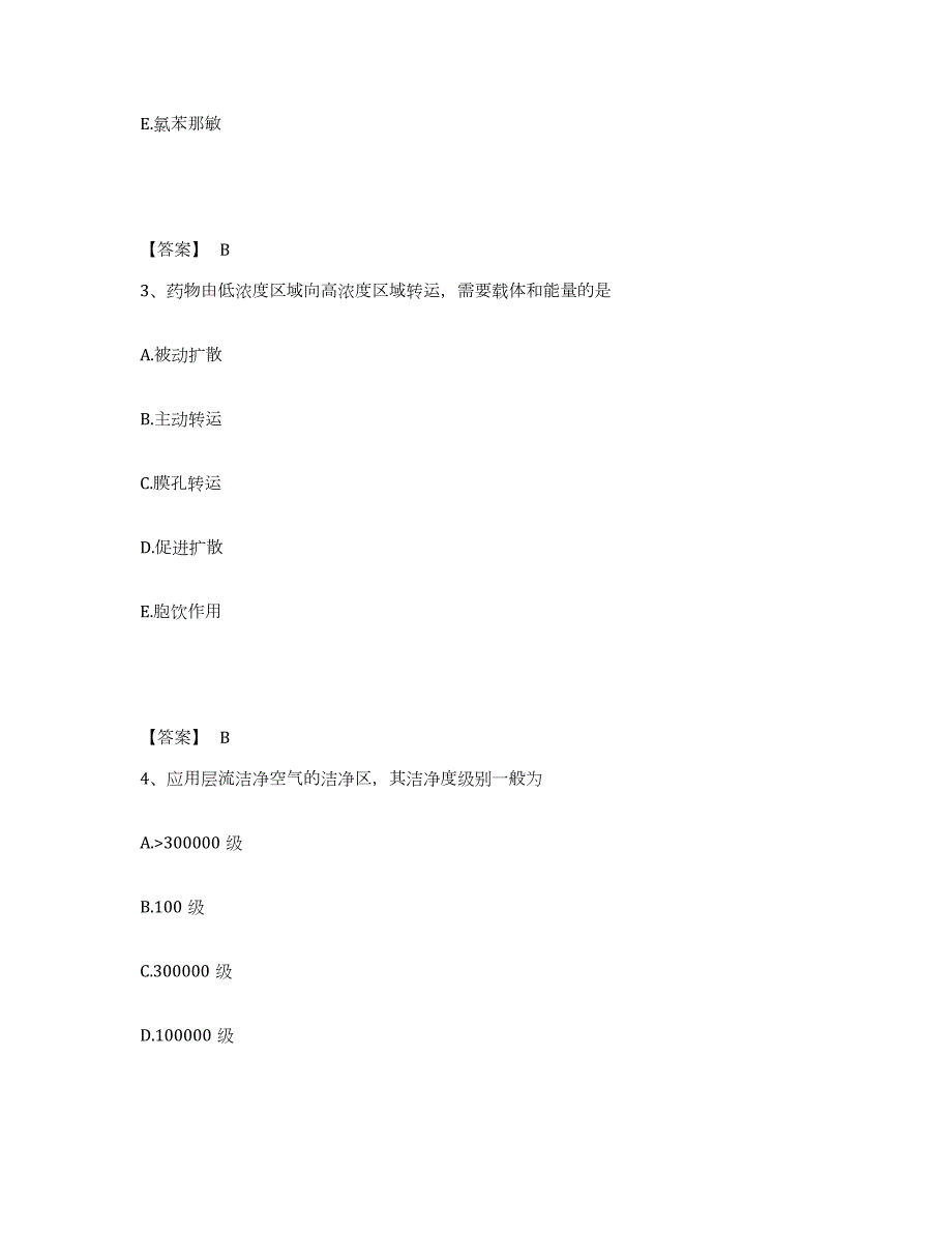 2024年度内蒙古自治区药学类之药学（士）押题练习试题B卷含答案_第2页