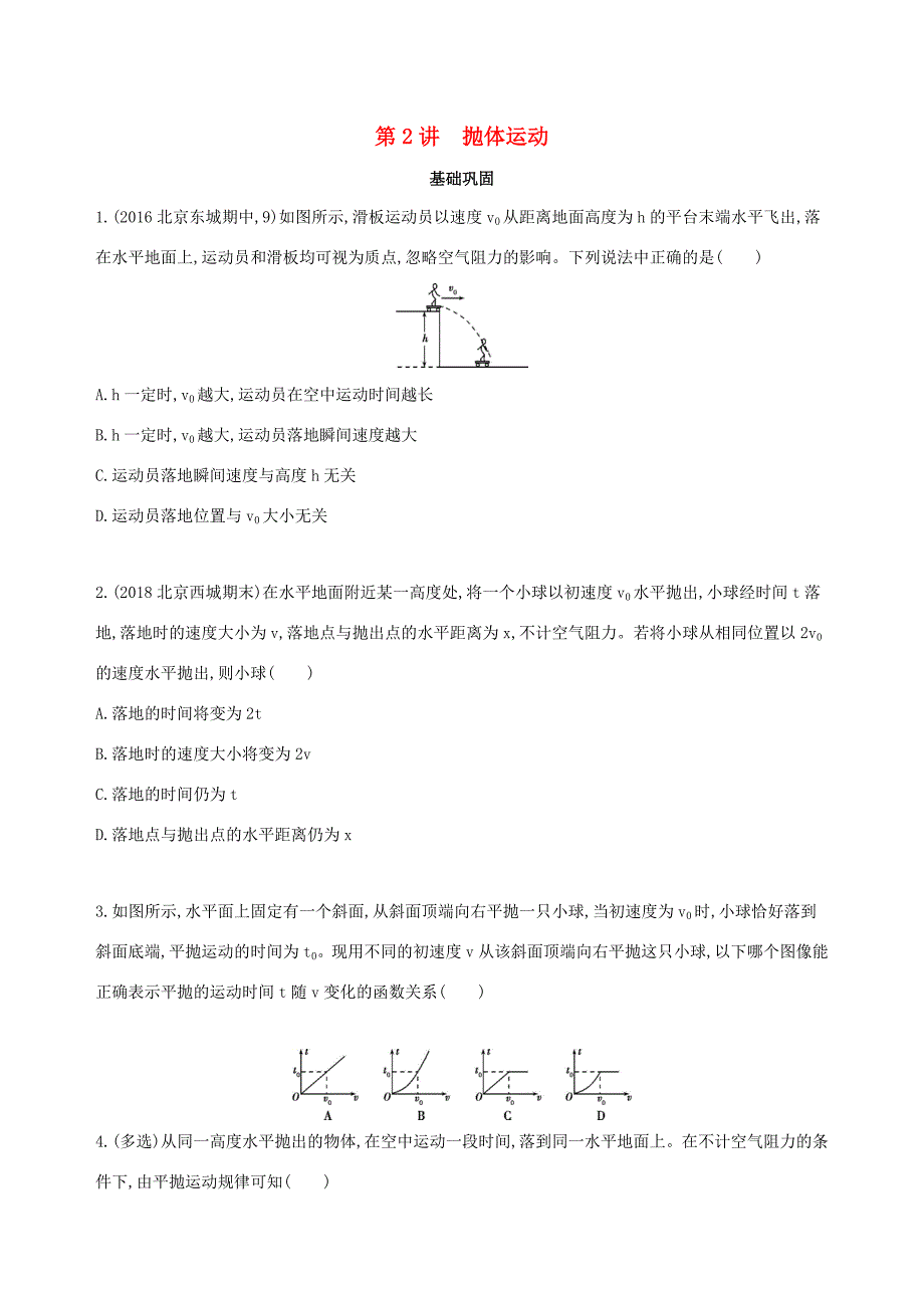 高考物理一轮复习 第四章 曲线运动 第2讲 抛体运动检测-人教版高三物理试题_第1页