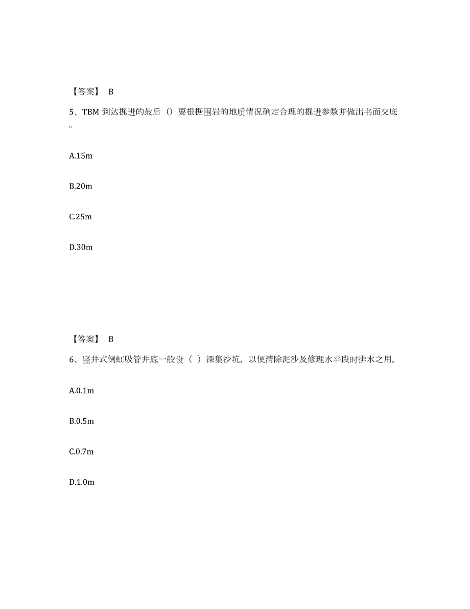 2024年度河北省一级造价师之建设工程技术与计量（水利）题库附答案（基础题）_第3页