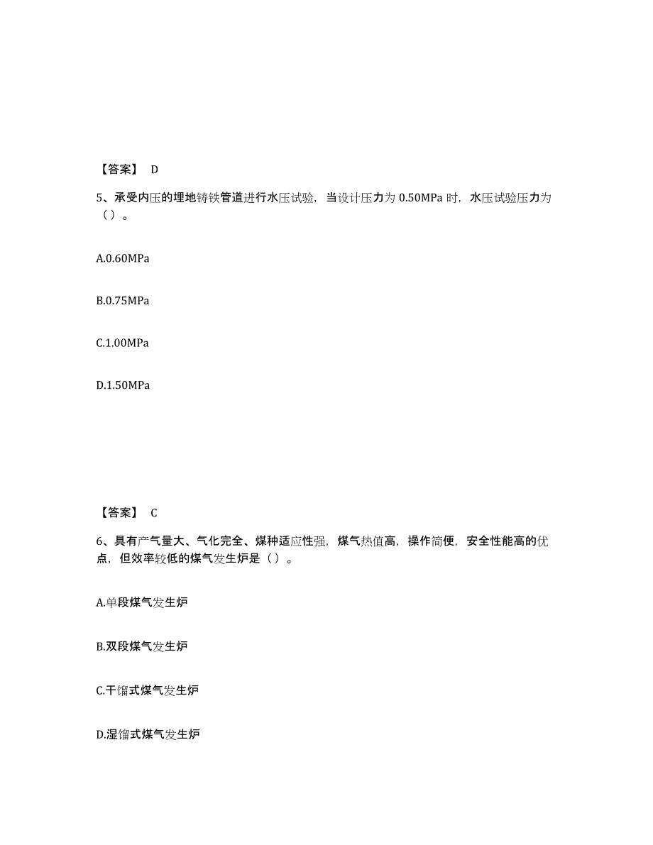 2024年度江西省一级造价师之建设工程技术与计量（安装）综合练习试卷A卷附答案_第3页