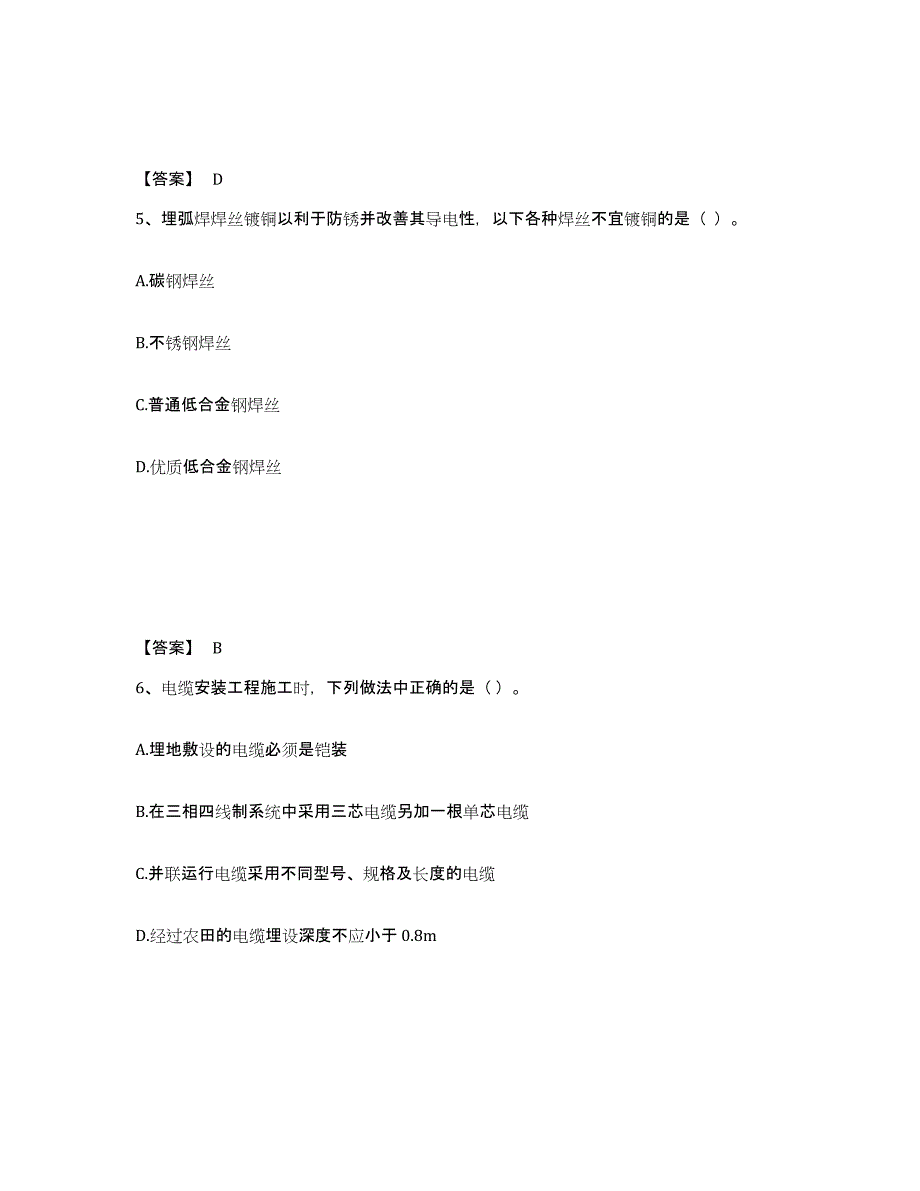 2024年度江苏省一级造价师之建设工程技术与计量（安装）题库检测试卷A卷附答案_第3页