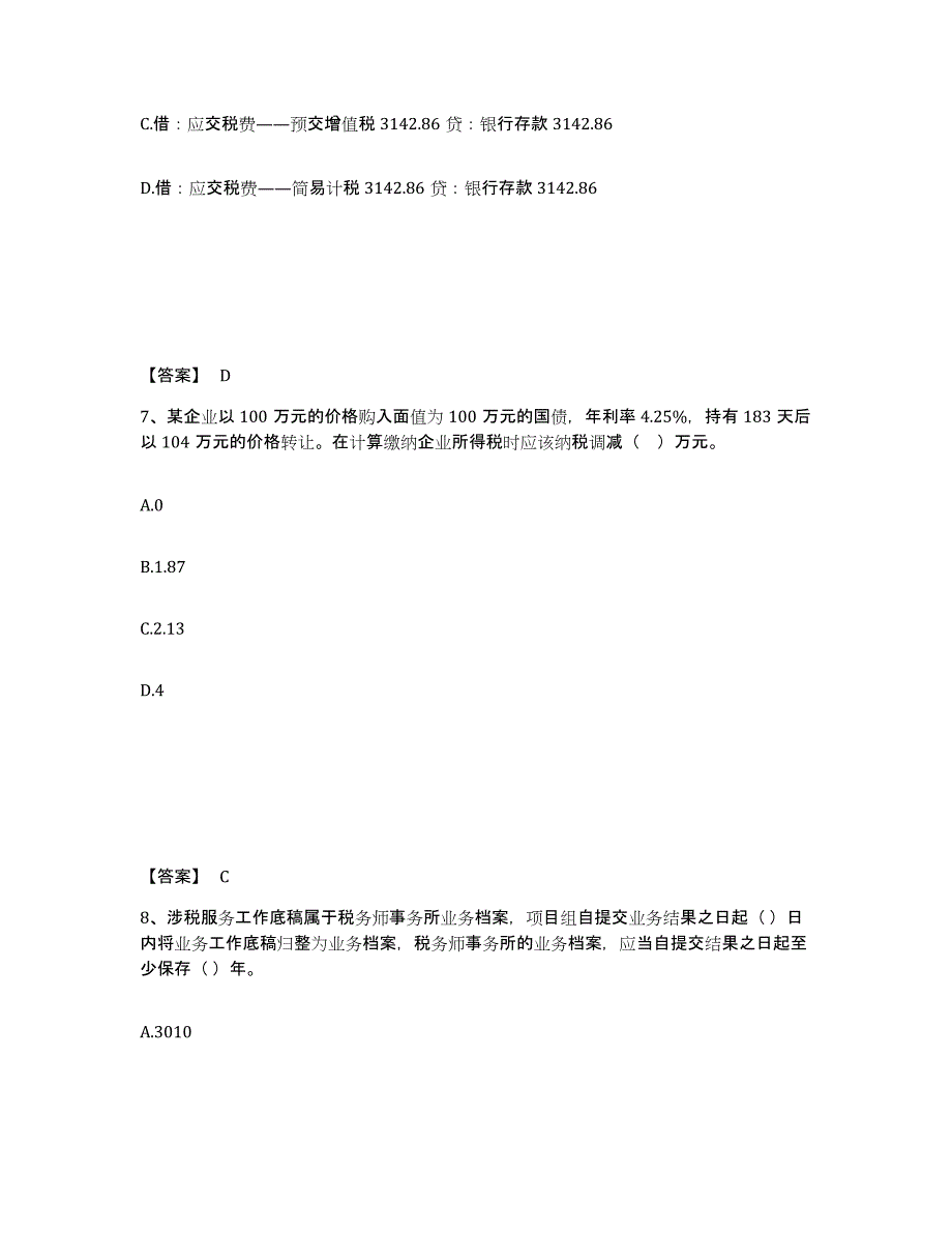 2024年度陕西省税务师之涉税服务实务综合检测试卷A卷含答案_第4页