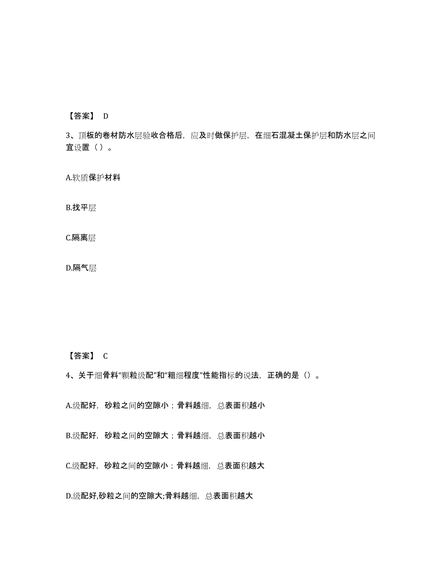 2024年度河北省一级建造师之一建建筑工程实务题库附答案（基础题）_第2页