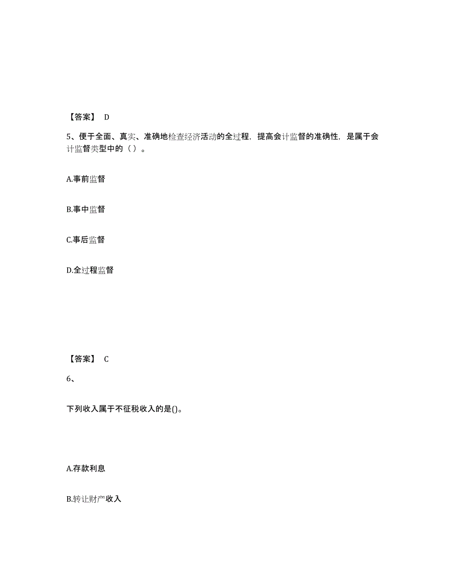 2024年度河南省一级建造师之一建建设工程经济高分题库附答案_第3页