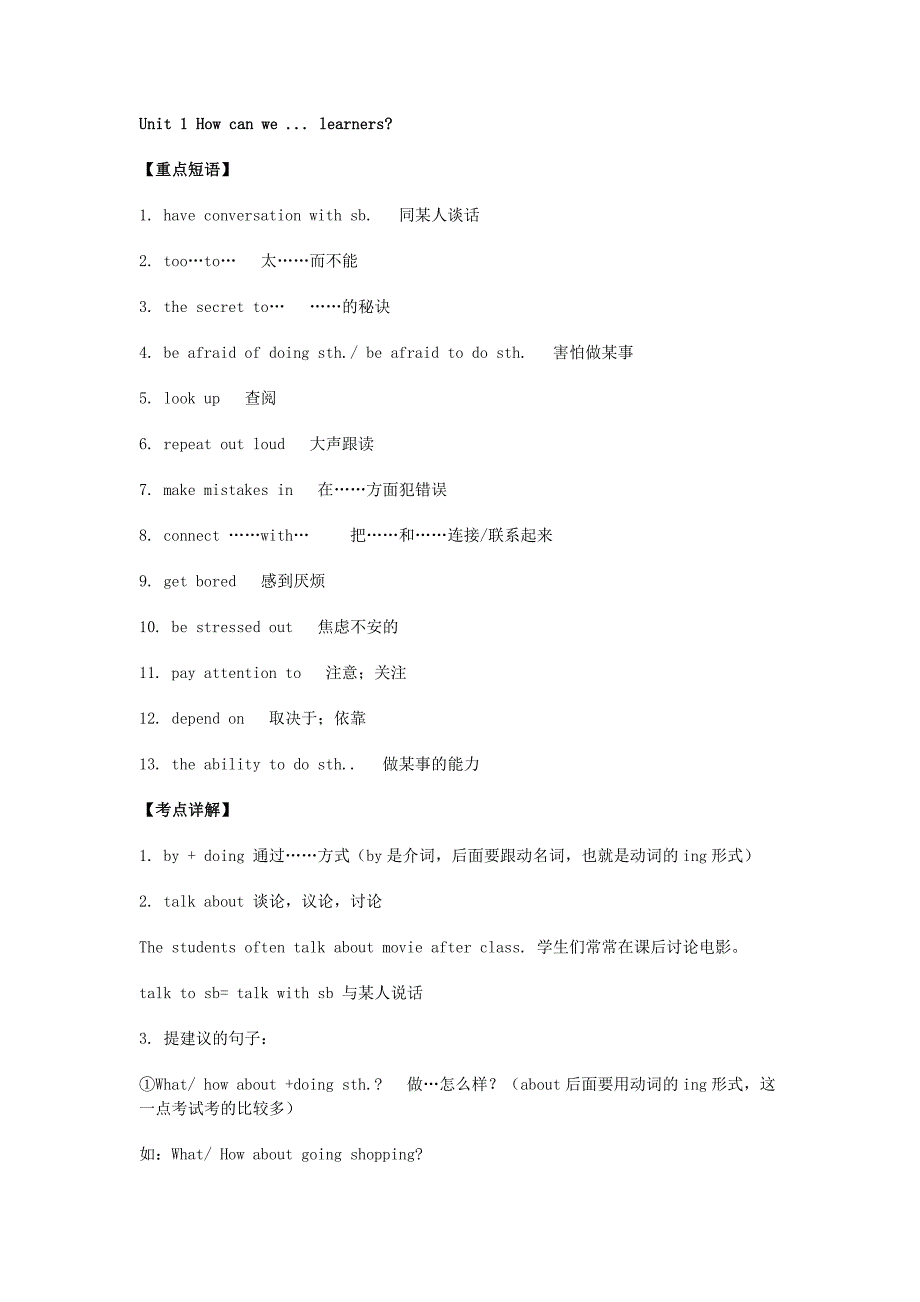 人教版初中英语全部知识点总结_第1页