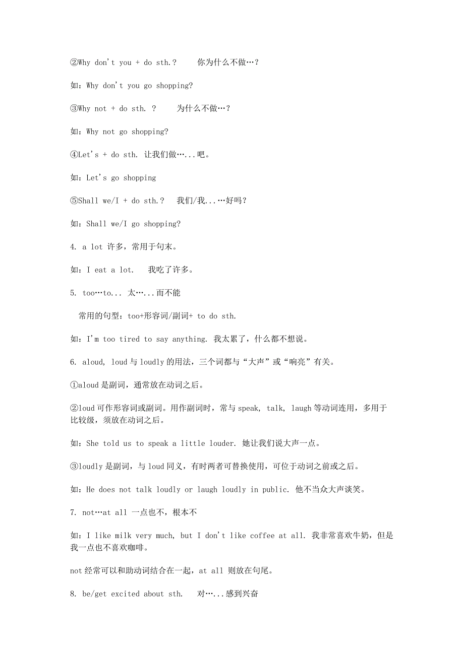 人教版初中英语全部知识点总结_第2页