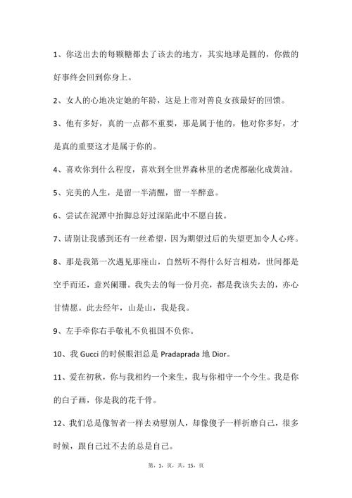 自媒体文案素材166