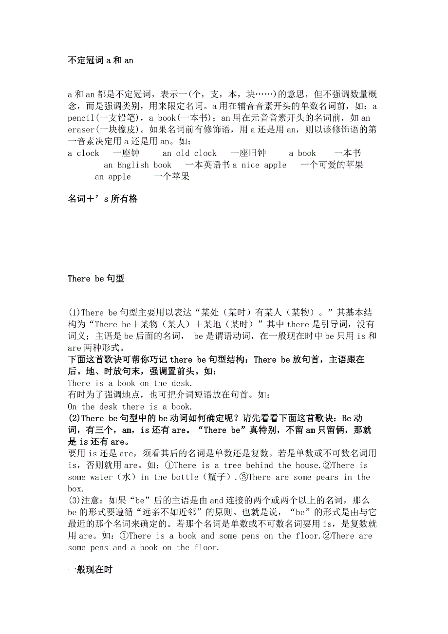 初中英语七至九年级上册必考语法点总结_第2页