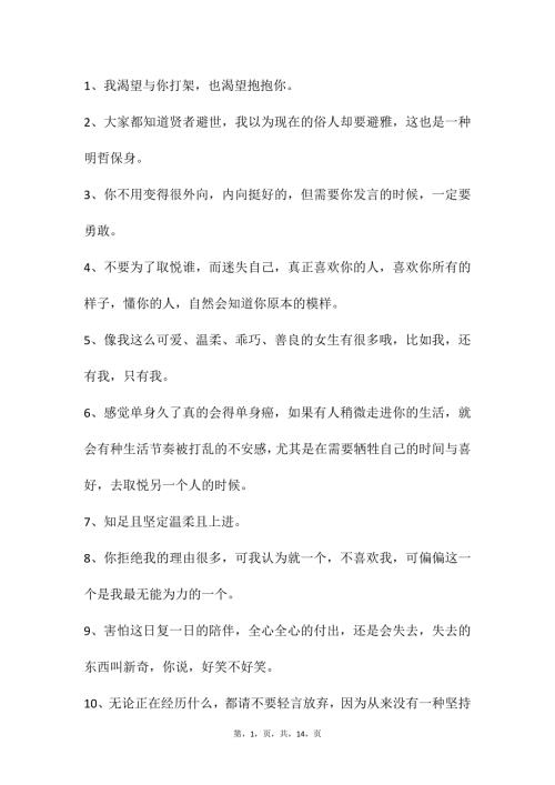 自媒体文案素材157
