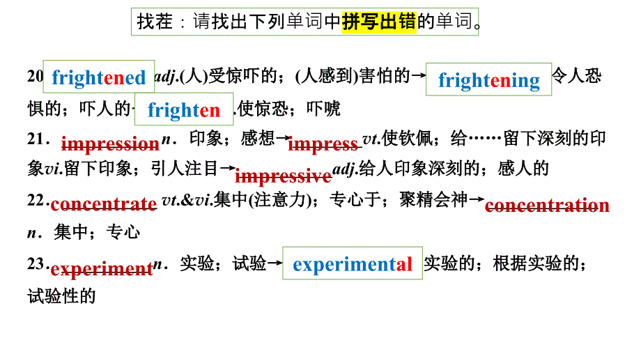 Welcome+unit+一轮复习课件-2025届高三英语人教版（2019）必修第一册_第3页