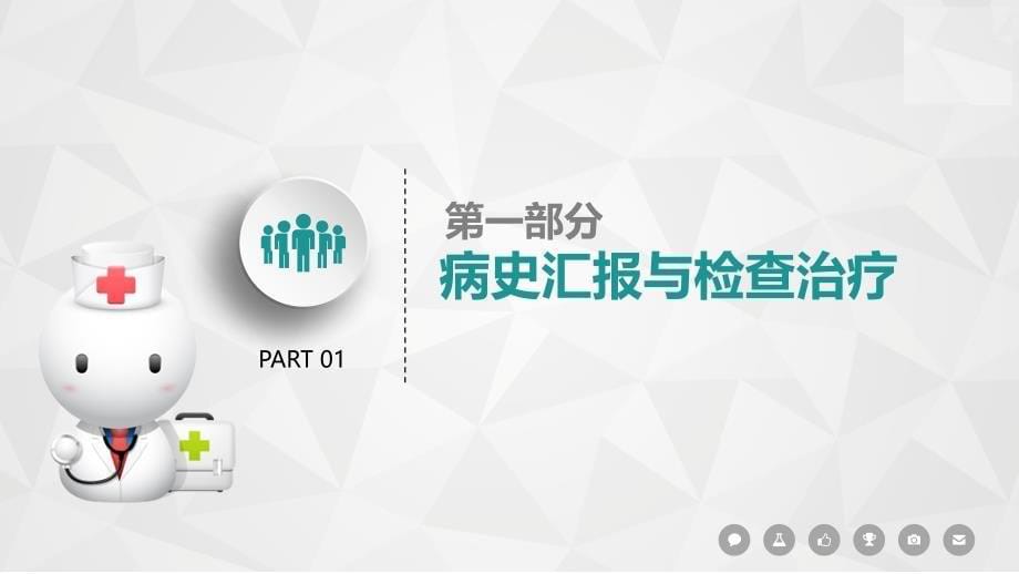 医学课件 202X肺栓塞病人护理_第5页