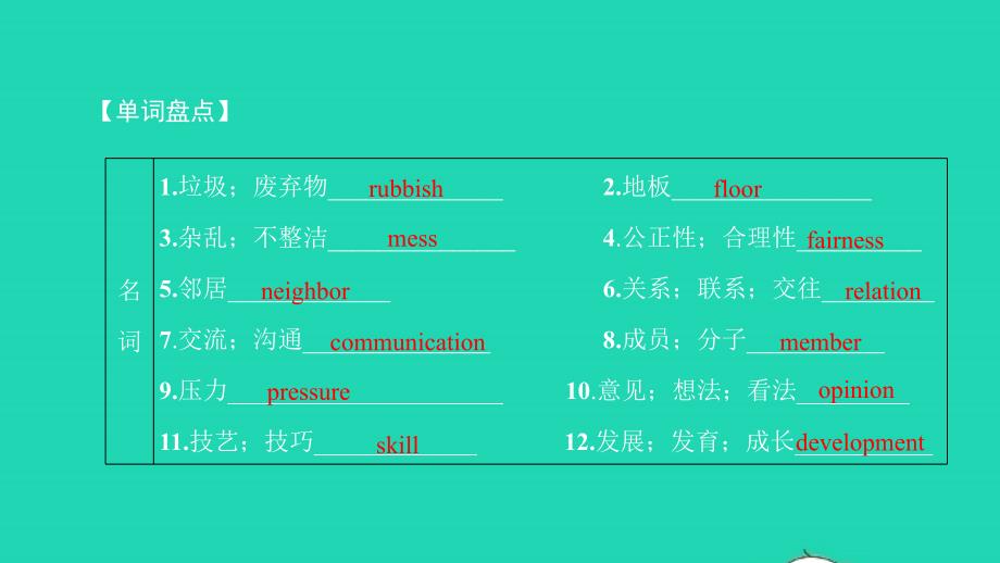 中考英语第一篇教材分册夯实第十二讲八年级(下)Unit3_Unit4讲本课件_第3页