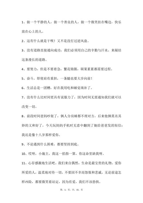 自媒体文案素材176