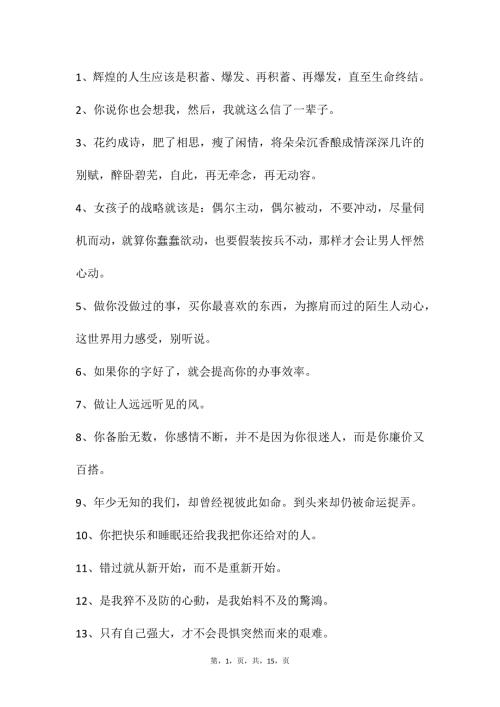 自媒体文案素材169