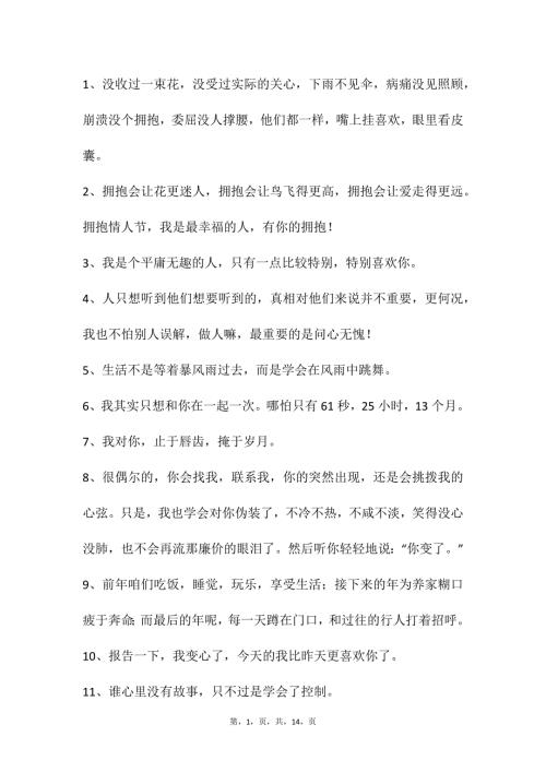 自媒体文案素材181