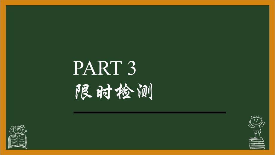 【读后续写】五年高考英语真题分层精练++写作+读后续写（一）如何读原文+第二课时+课件-2025届高三英语上学期一轮复习专项_第4页