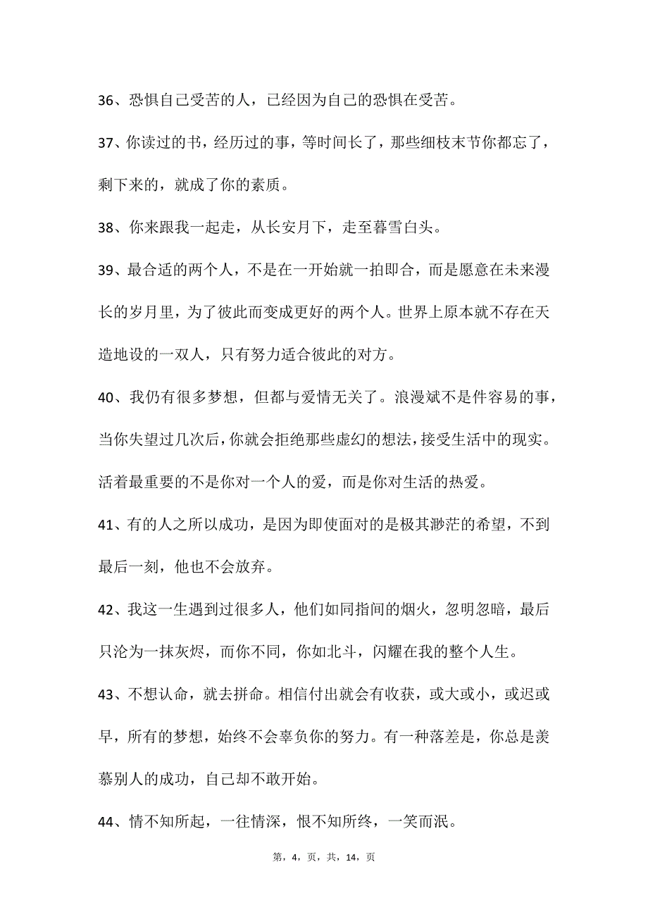 自媒体文案素材178_第4页