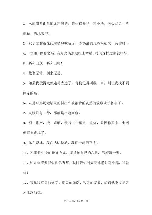 自媒体文案素材180