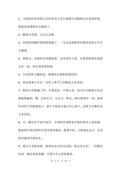 自媒体文案素材170