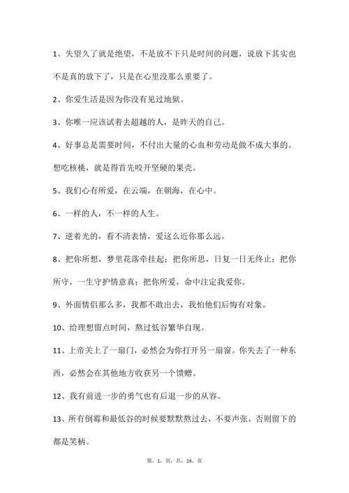 自媒体文案素材177