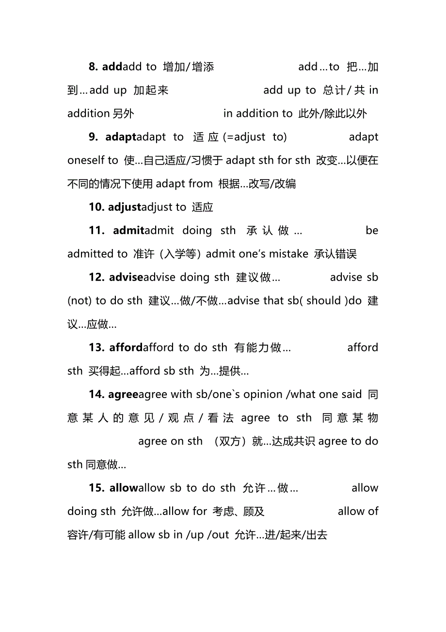 近5年高考常考的128个单词构成的短语_第2页