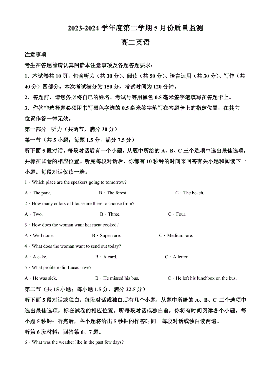 江苏省南通市2023-2024学年高二下学期5月期中英语试题Word版含解析_第1页