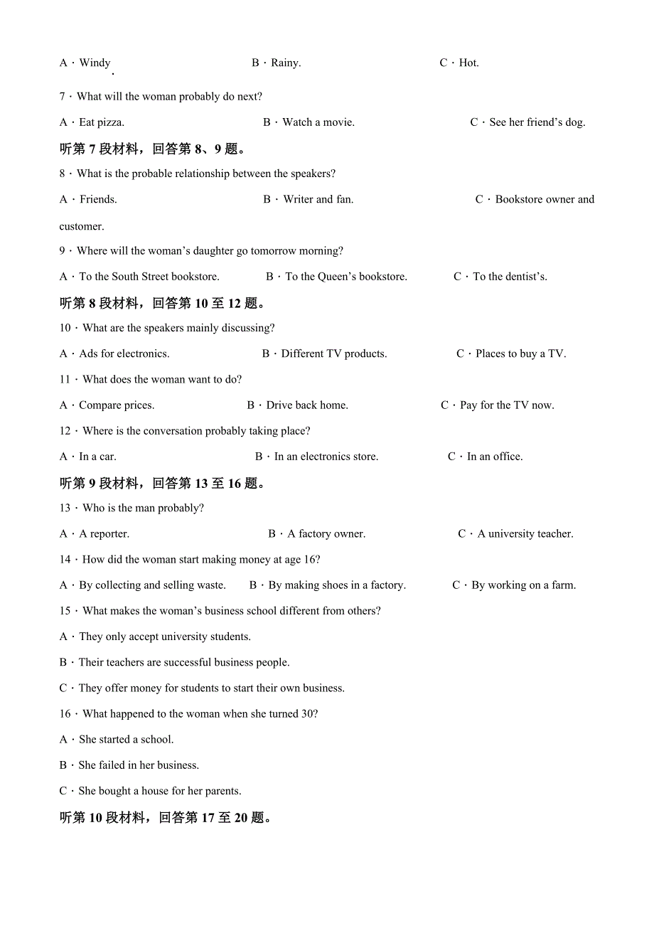 江苏省南通市2023-2024学年高二下学期5月期中英语试题Word版含解析_第2页