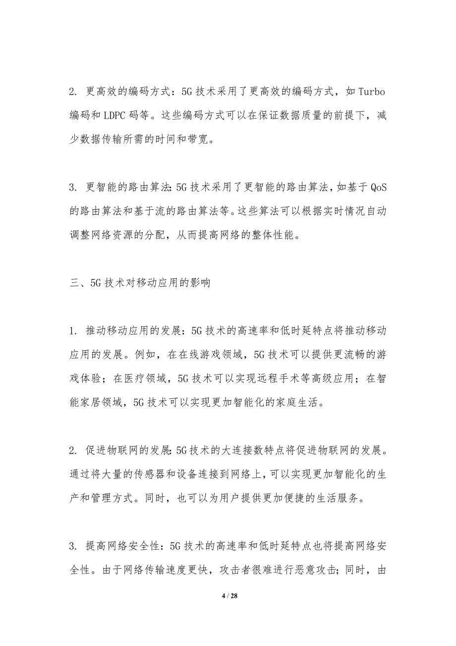 5G技术在移动应用中的影响_第4页