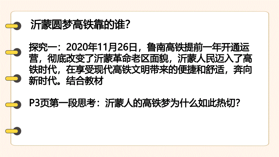 1.1 公有制为主体多种所有制经济共同发展 课件-高中政治统编版必修二经济与社会_第4页