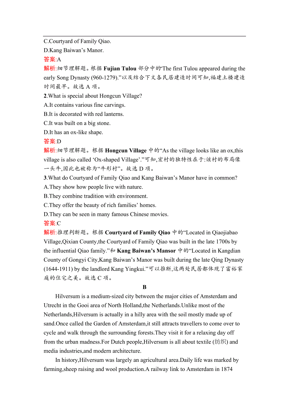 2024《南方新课堂金牌学案》英语必修第二册配人教版课后习题：第4单元过关检测_第2页