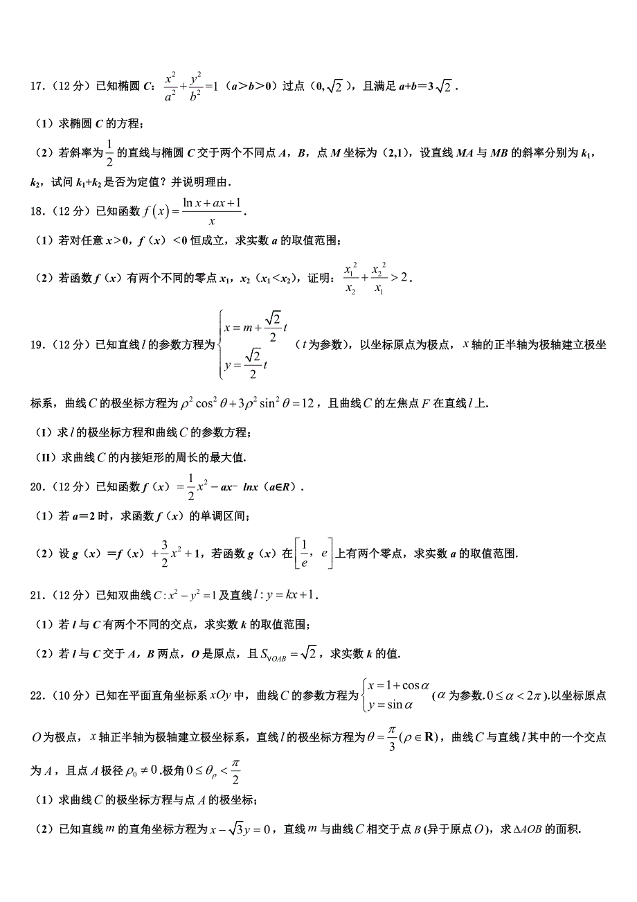 2025学年天津滨海新区大港第八中学高一年级5月学情调研数学试题试卷_第4页