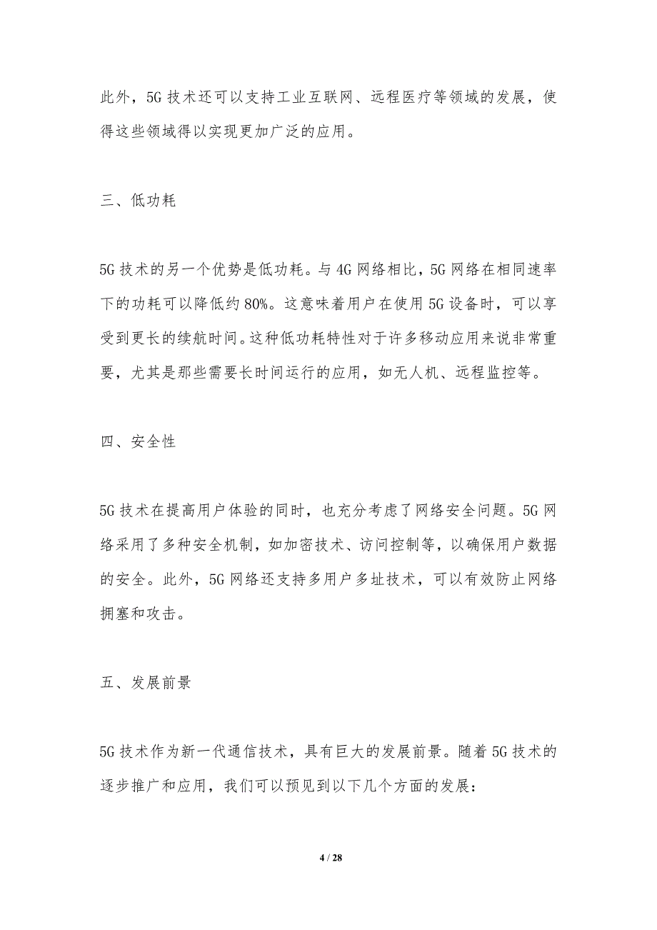 5G技术在移动应用中的影响分析_第4页