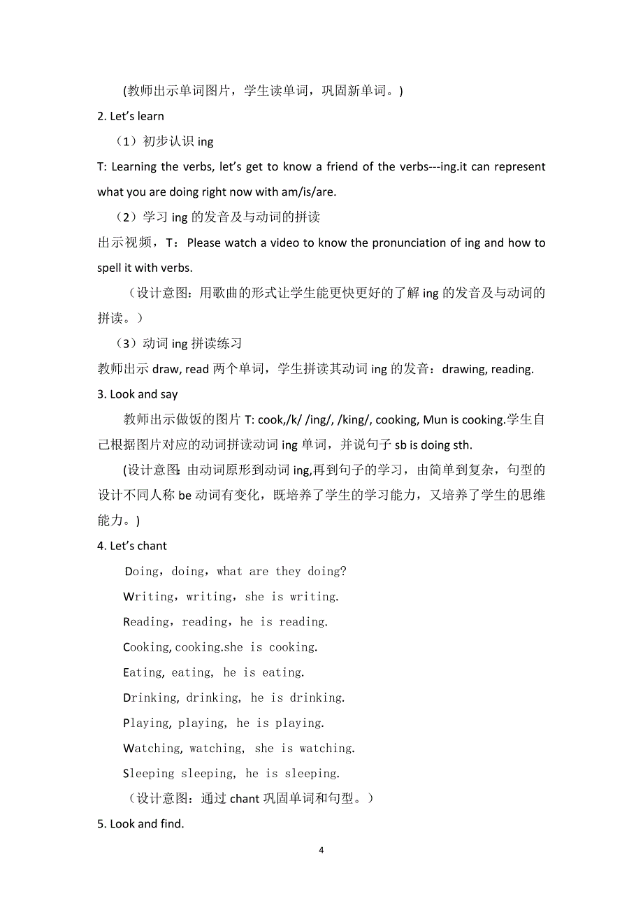 Peter is writing 单元教学设计_第4页