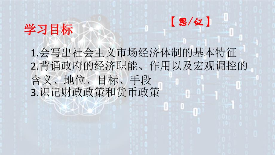 2.2更好发挥政府作用 课件高中政治统编版必修二经济与社会(2)_第2页