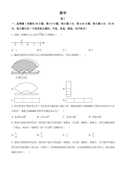 2023年浙江省温州市中考数学真题（原卷版）