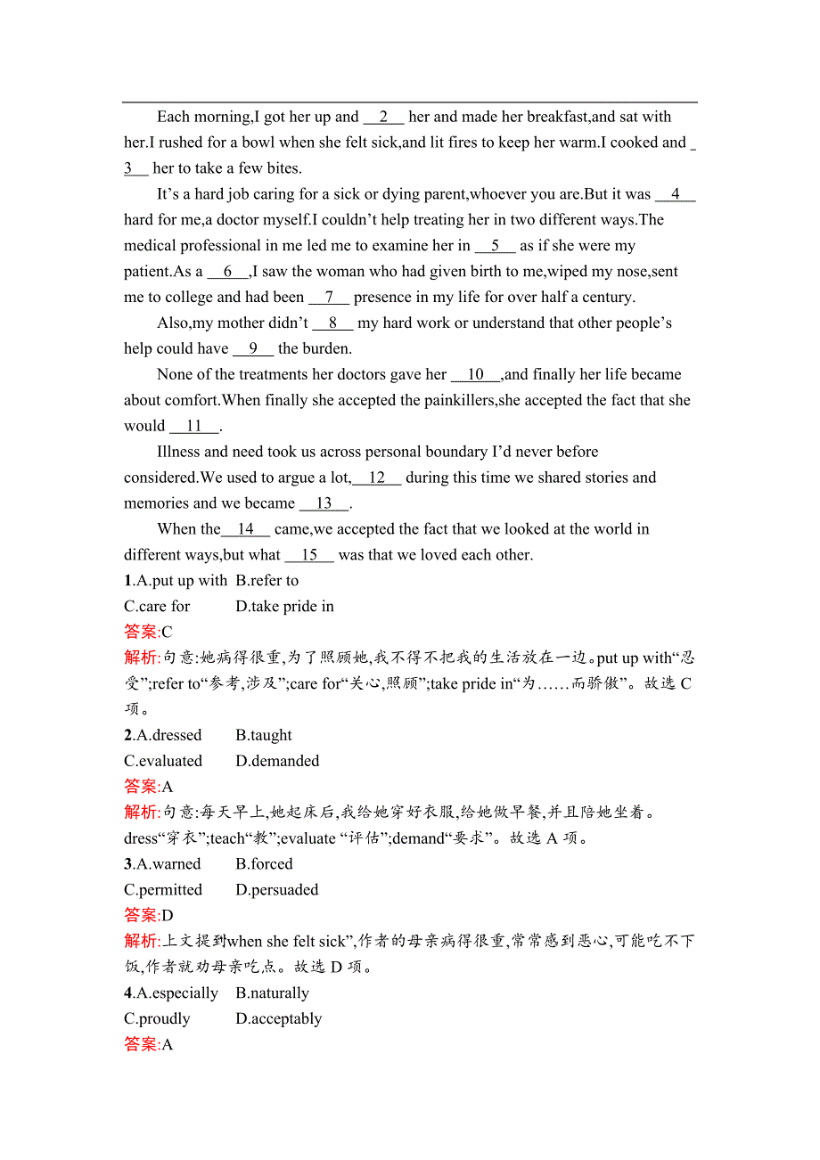 2024《南方新课堂金牌学案》英语必修第二册配人教版课后习题：UNIT 4　Section Ⅱ　Reading and Thinking_第4页