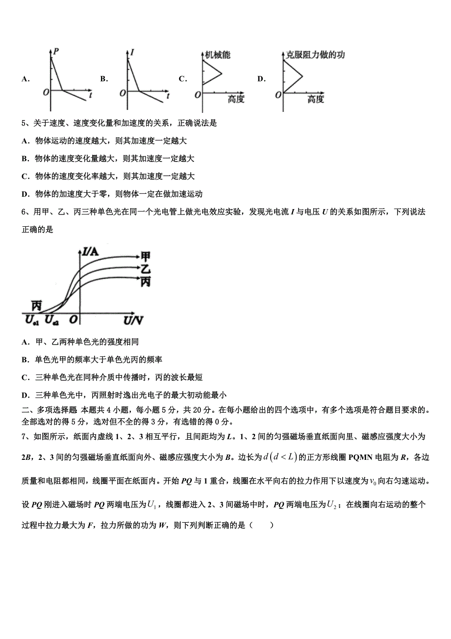 2025学年南昌市高三年级模拟考试（四）物理试题_第2页