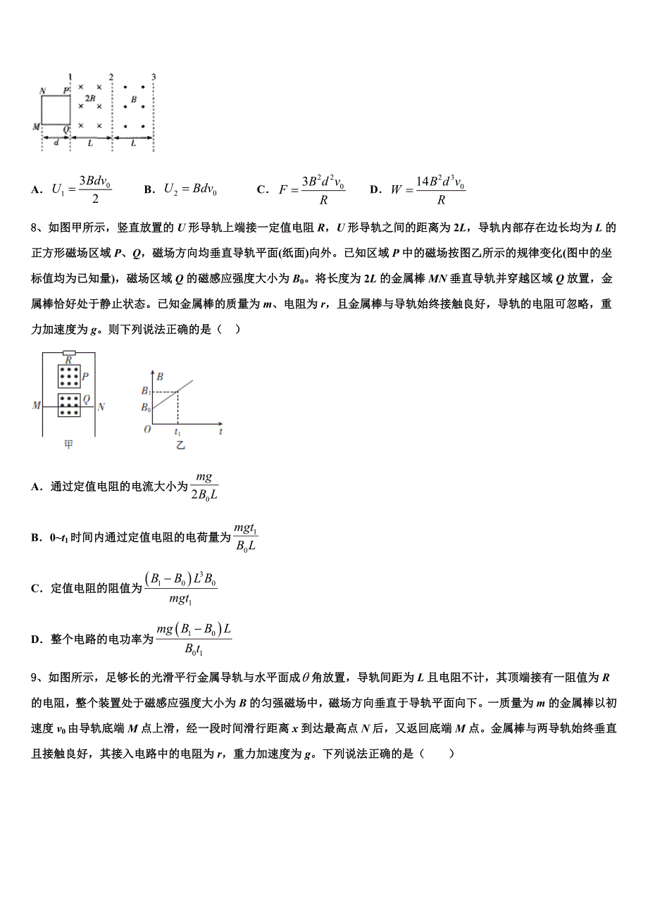 2025学年南昌市高三年级模拟考试（四）物理试题_第3页