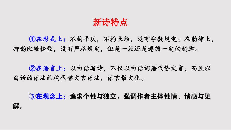 [初中语文++]《月夜》+年九年级语文下册精品教学课件（统编版）_第2页