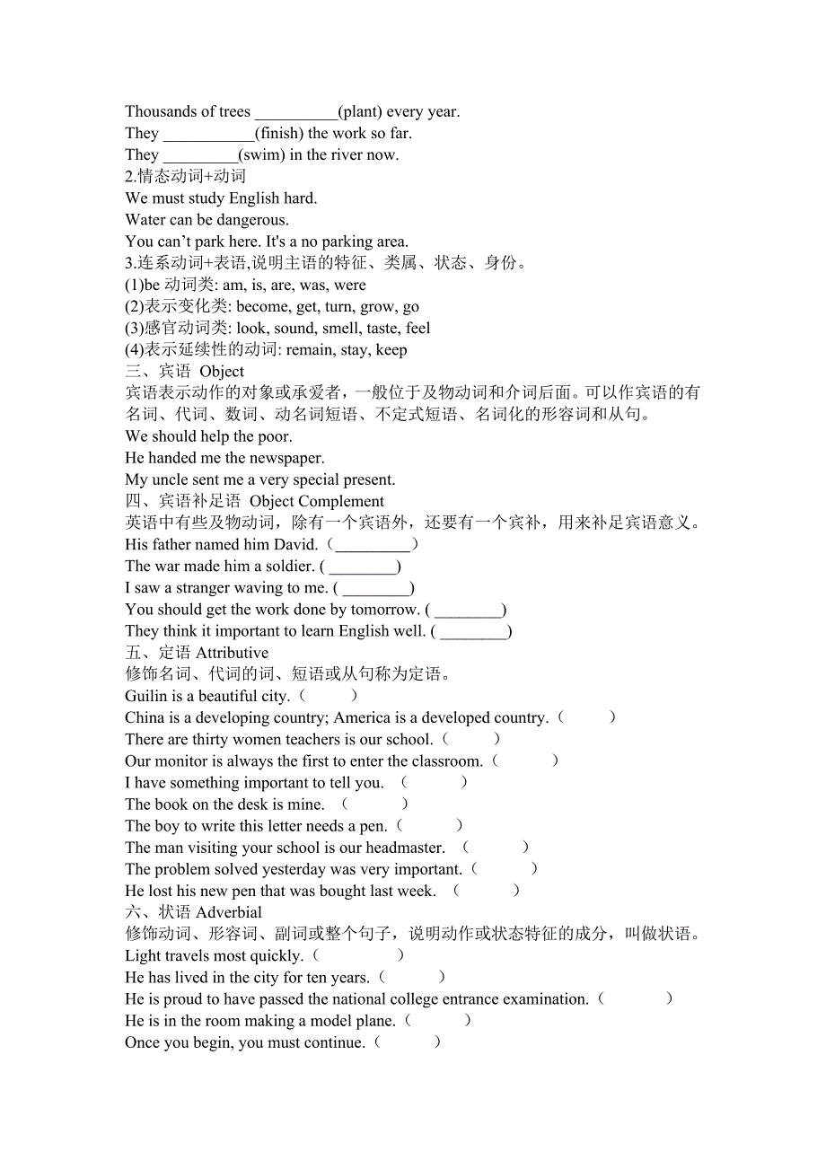 高中 简单句五种基本句型及微技能写作训练_第2页