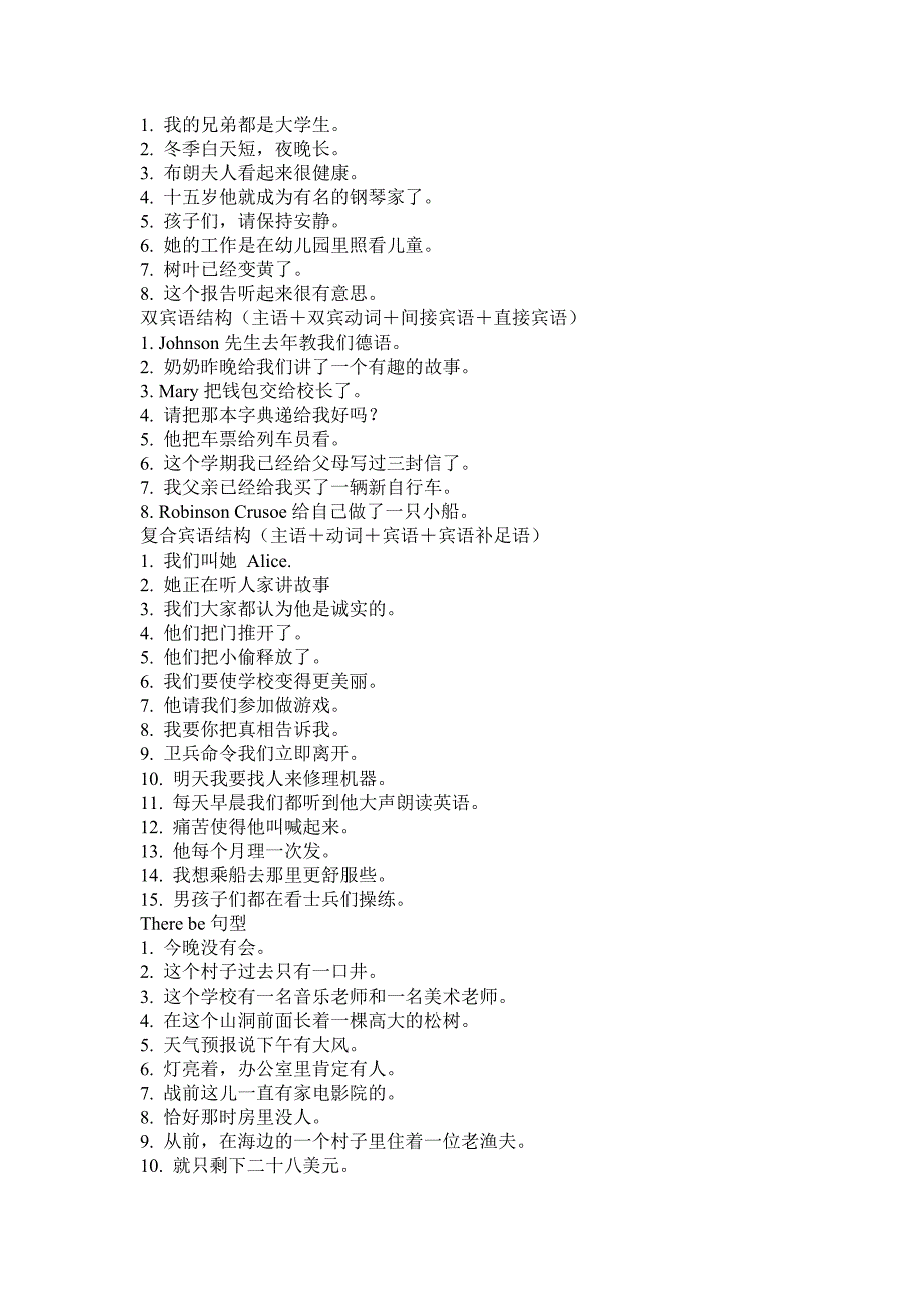 高中 简单句五种基本句型及微技能写作训练_第4页