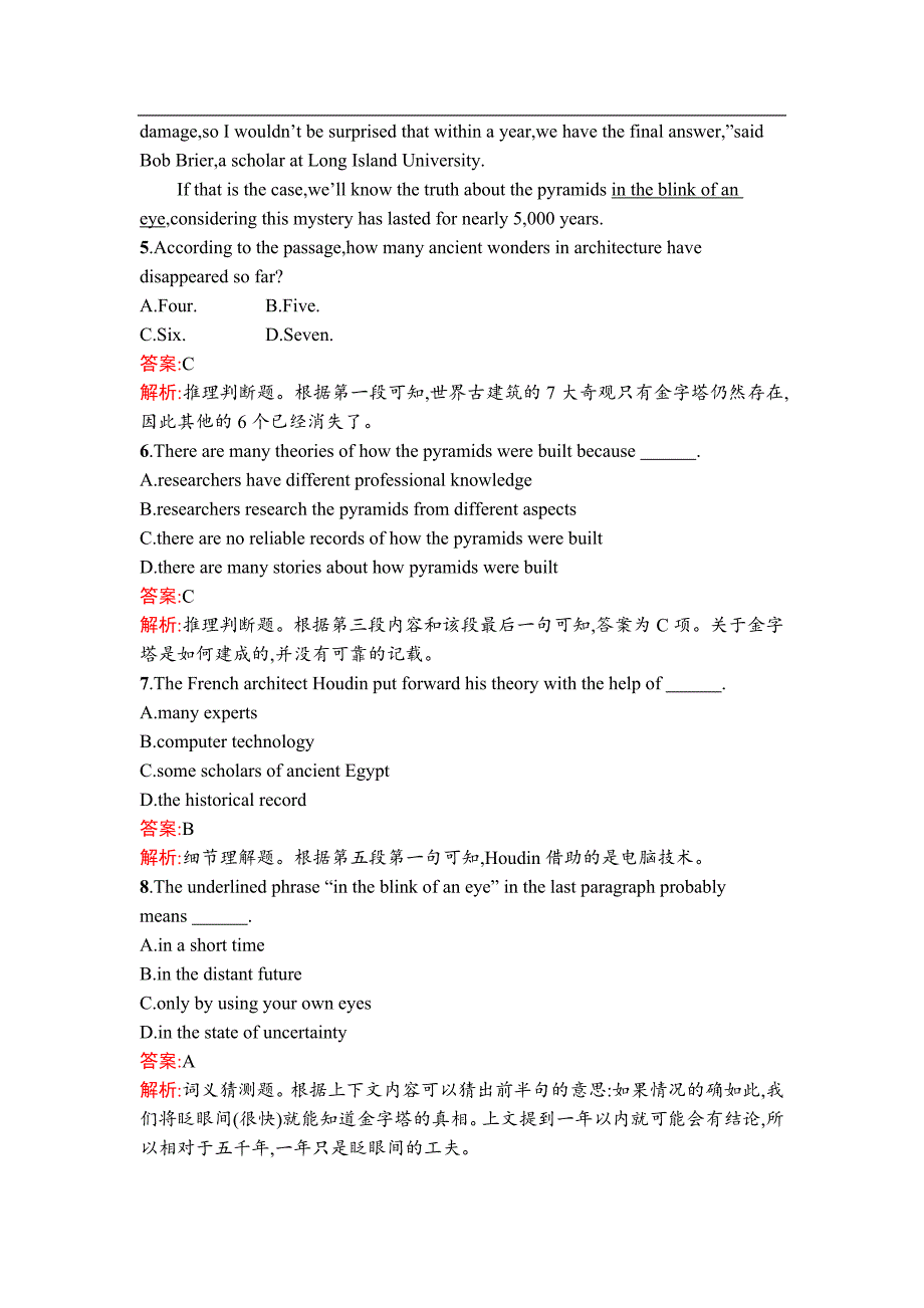 2024《南方新课堂金牌学案》英语必修第二册配人教版课后习题：UNIT 1　Section Ⅳ　Listening and Talking & Reading for Writing_第4页