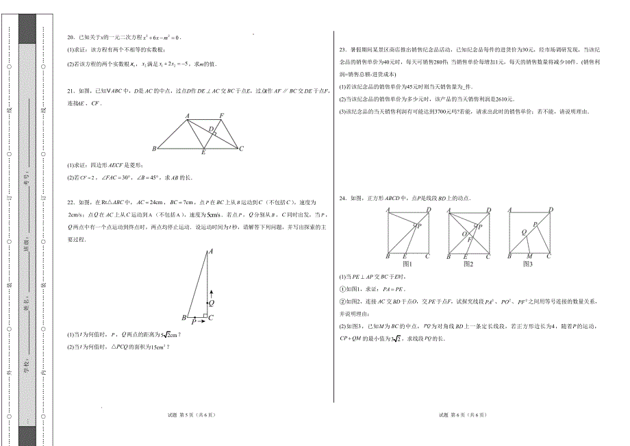 九年级数学第一次月考卷（北师大版）（考试版）【测试范围：第一章~第三章】A3版_第3页