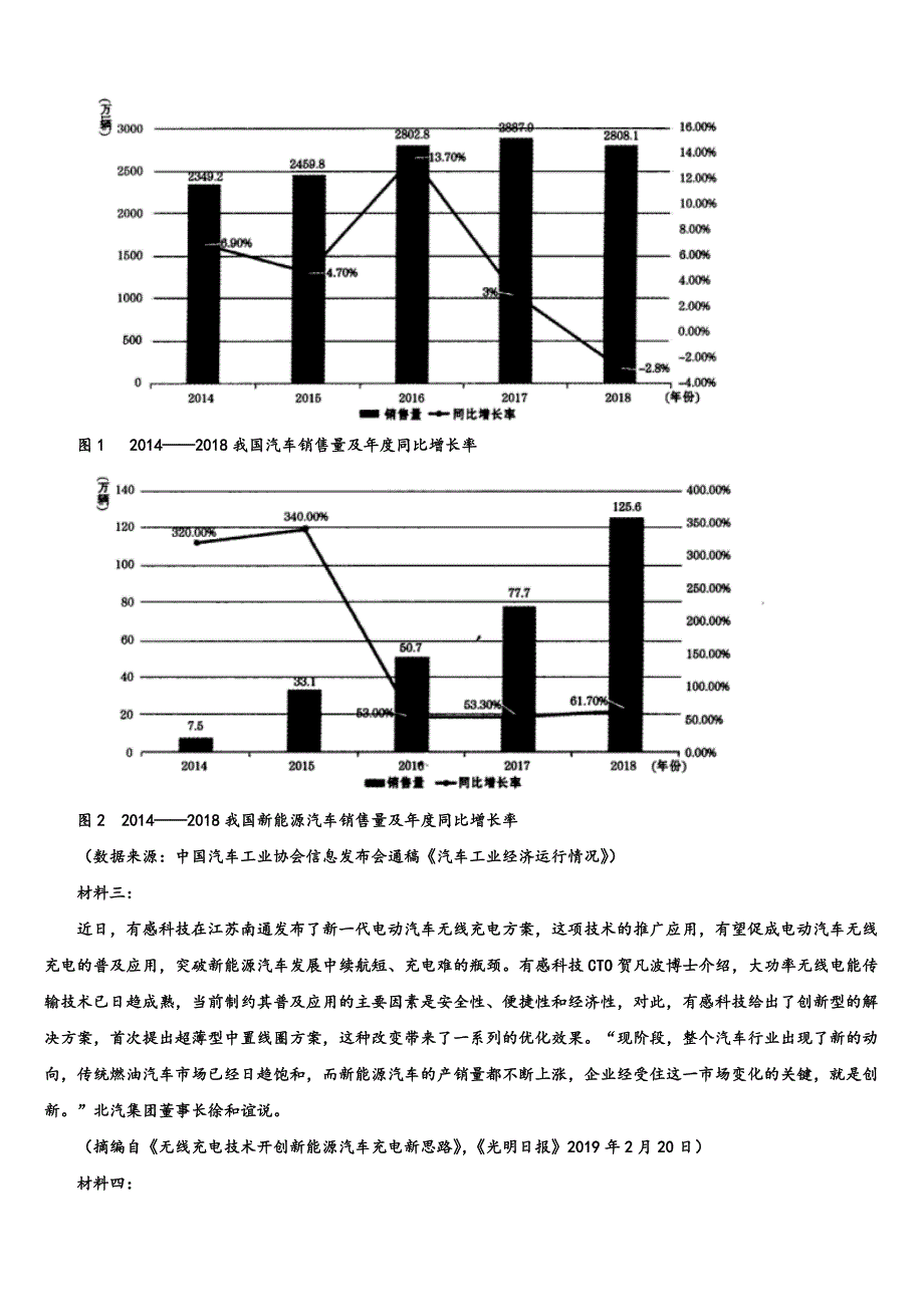 2025届宁夏省高三年级第一次模拟测试卷语文试题含解析_第4页